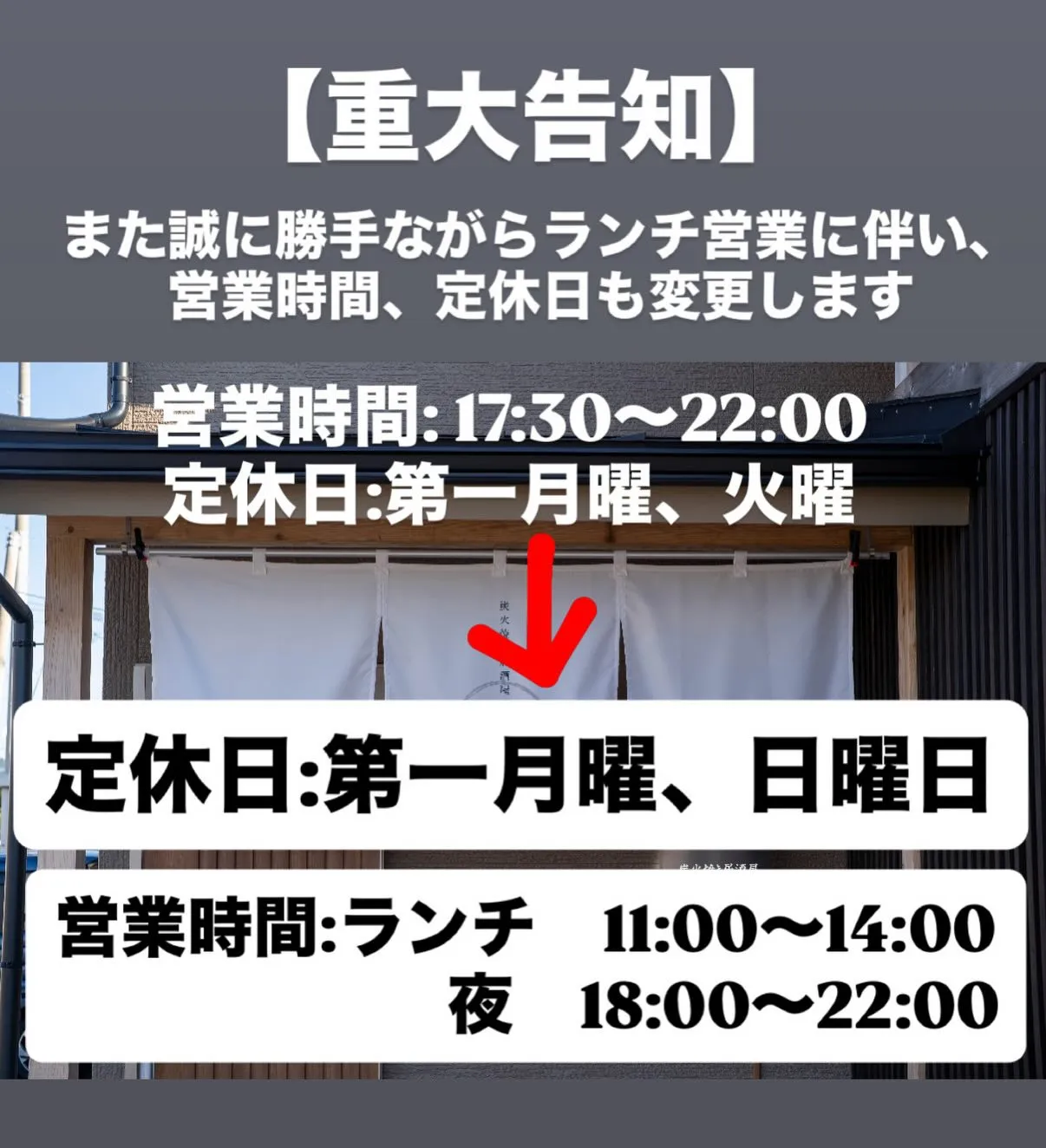 【重大告知📣】