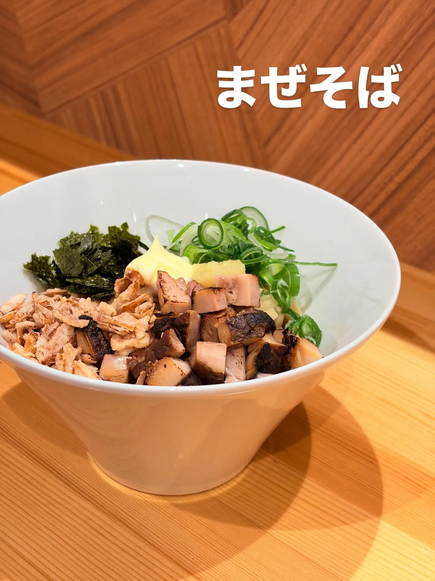 【まぜそば　¥950】