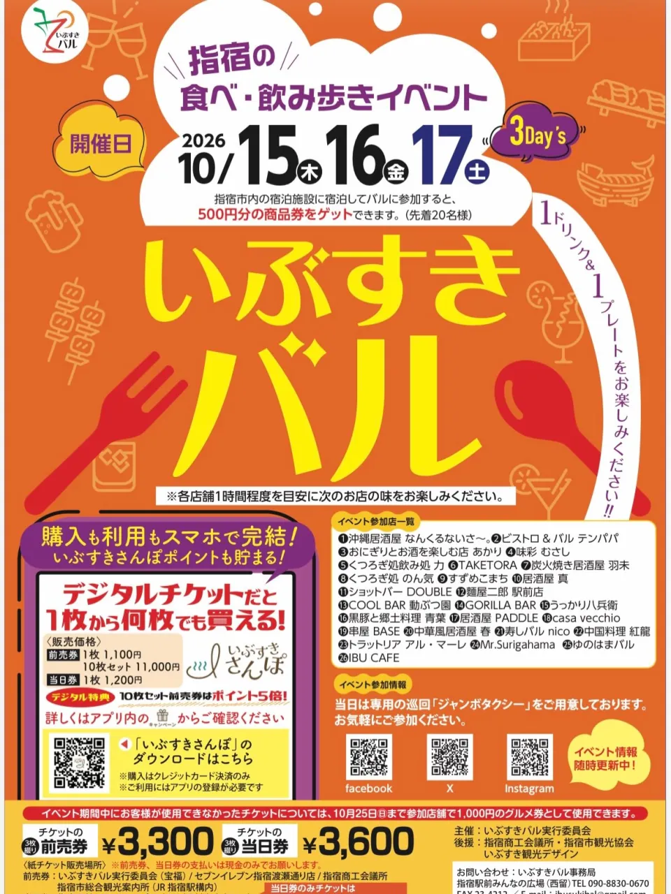 【指宿バル🎃】